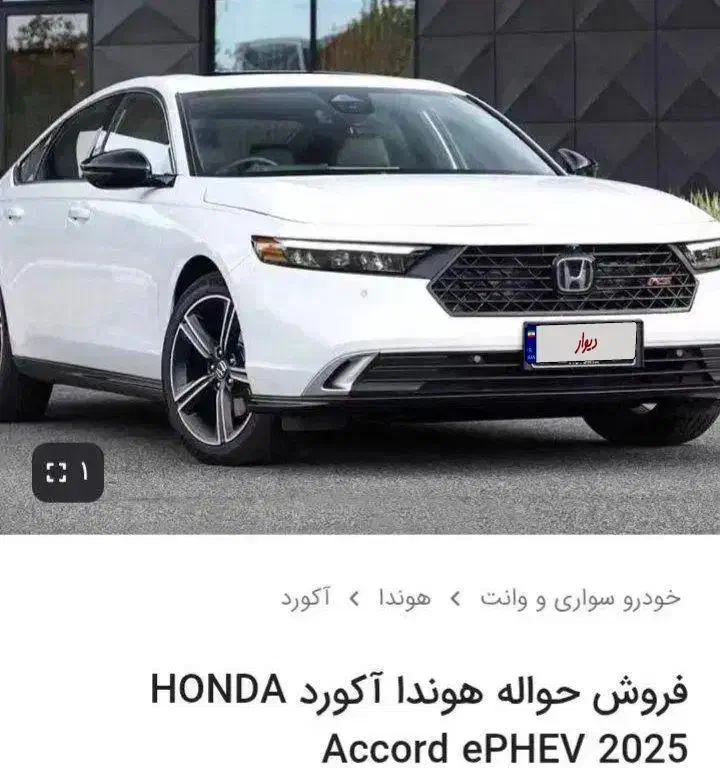 حواله هوندا آگورد|خودرو کلاسیک|تربت‌حیدریه, باغ سلطانی|دیوار