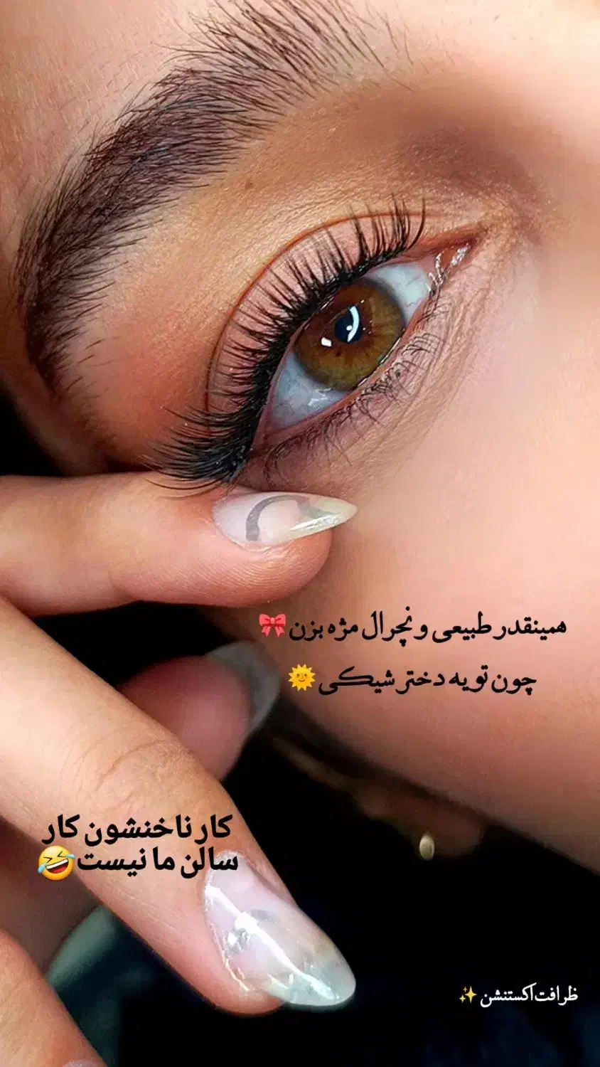 آموزش صفرتا صد کامل کاشت مژه با مدرک|خدمات آموزشی|ملایر, |دیوار