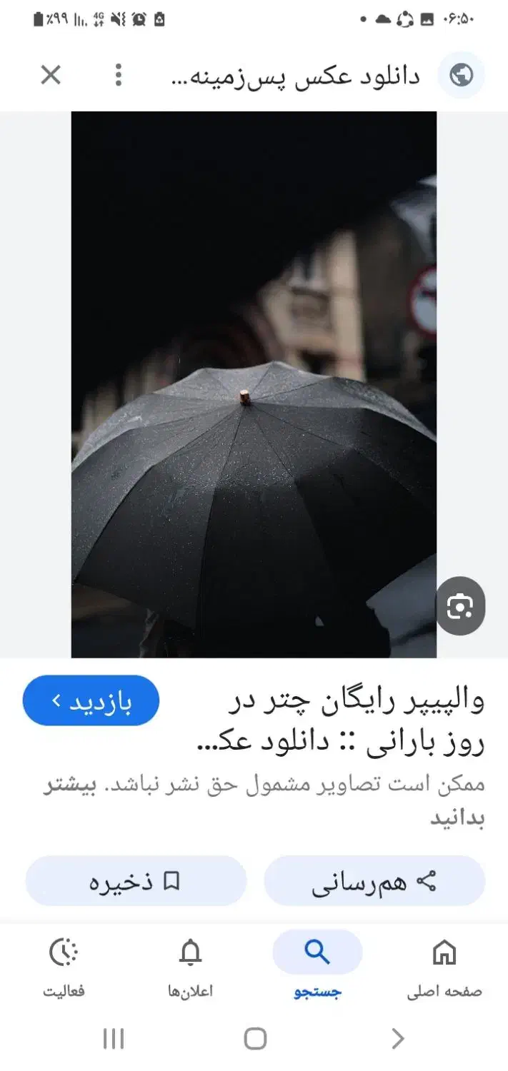 چترگم کردم هرکس پیداکرد تحویل دهد|اشیا|دهدشت, |دیوار