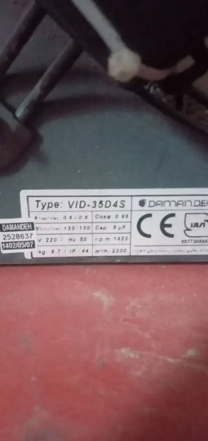 هواکش و منقل فن دار ورق سنگین|پنکه و تصفیهکنندهٔ هوا|تبریز, |دیوار