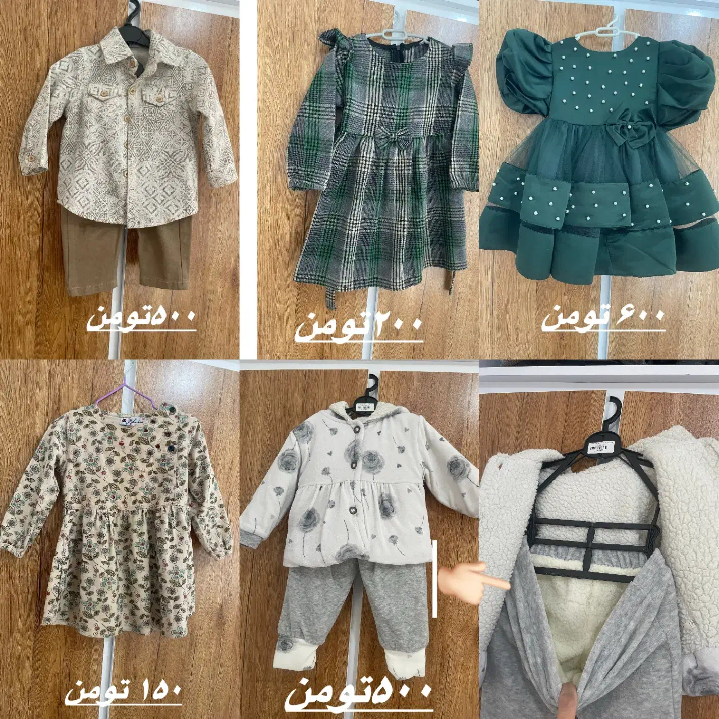 لباس بچه|کفش و لباس بچه|زاهدان, |دیوار