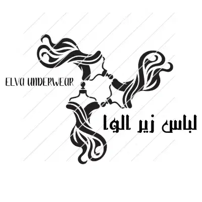 لباس زیر|لباس|نورآباد, |دیوار