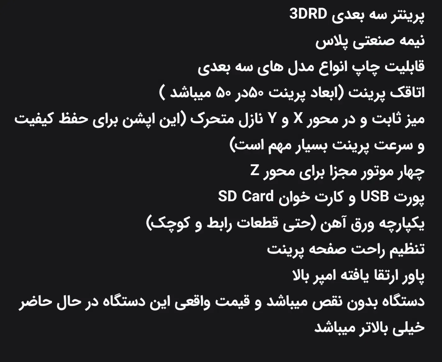 پرینتر سه بعدی 3DRD|پرینتر، اسکنر، کپی، فکس|تهران, نارمک جنوبی|دیوار