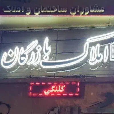 14متر مغازه تجاری/ملکیت/بر اصلی رودکی|فروش مغازه و غرفه|تهران, سلسبیل شمالی|دیوار