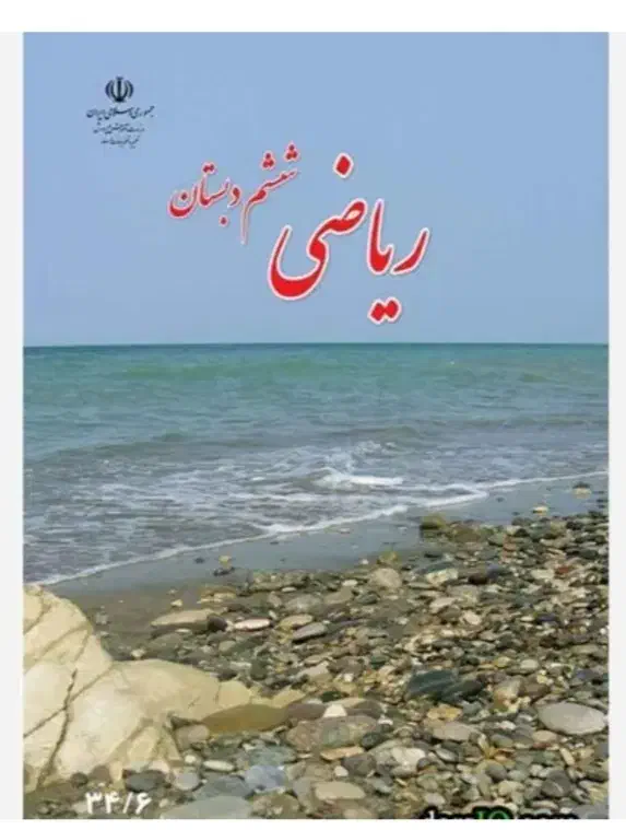 همگام با تدریس معلم|خدمات آموزشی|شاهینشهر, خانه کارگر|دیوار