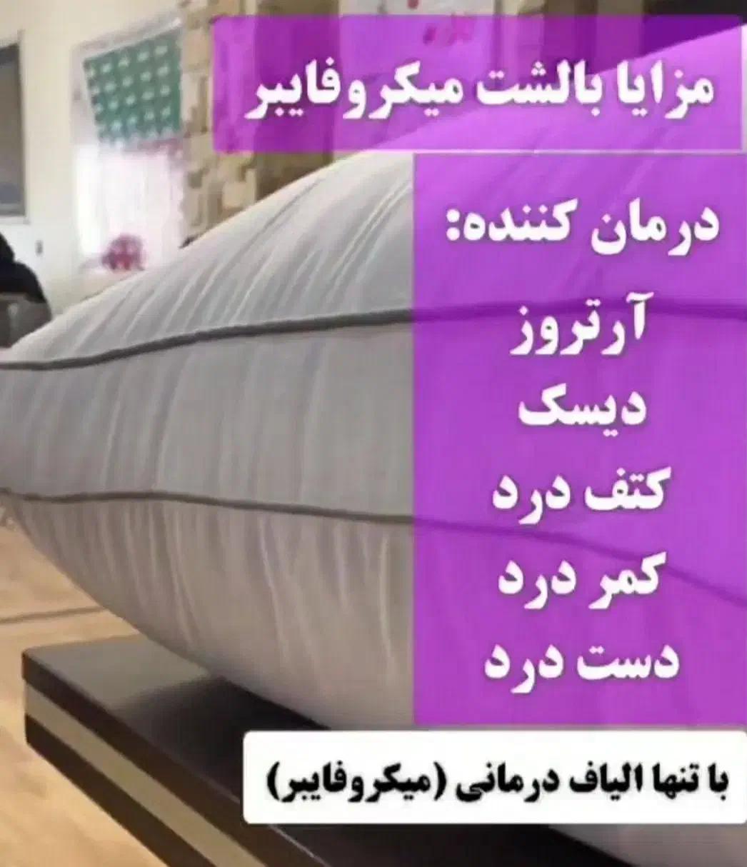 تشک خوابینو|تشک تختخواب|ساوه, |دیوار