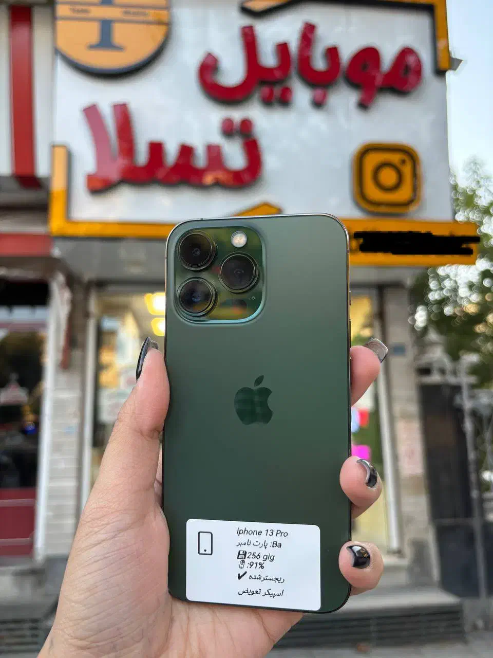 گوشیiphone 13 pro|موبایل|همدان, |دیوار
