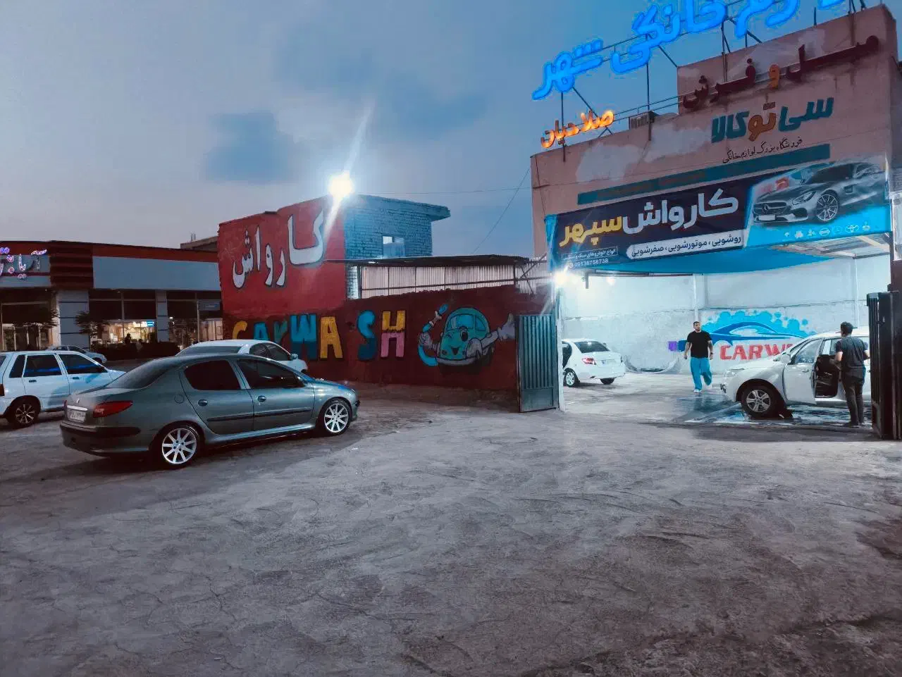 نیروی کار در کارواش|استخدام سرایداری و نظافت|شاهین‌شهر, گرگاب|دیوار