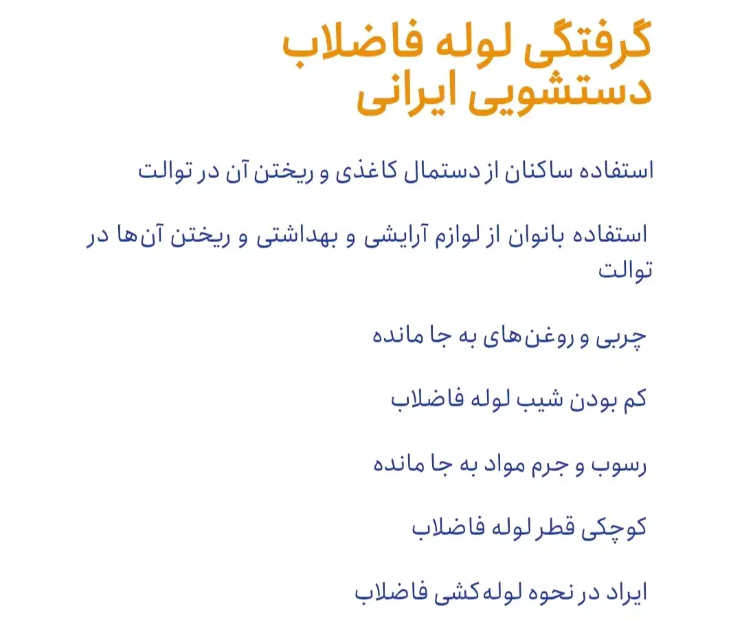 لوله بازکنی تخلیه چاه نم بوی بدفاصلاب|خدمات پیشه و مهارت|قم, امامزاده ابراهیم|دیوار