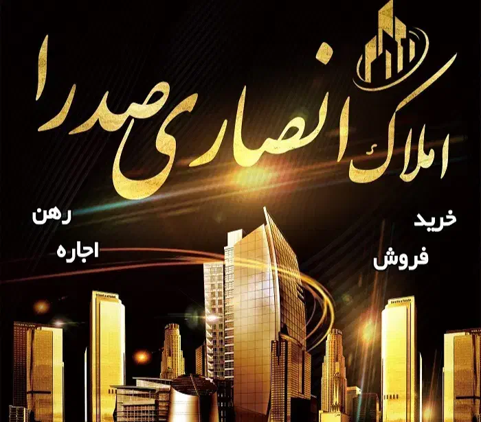 فروش یک خواب مجتمع سلحشوران2|فروش آپارتمان|صدرا-فارس, فاز ۱|دیوار