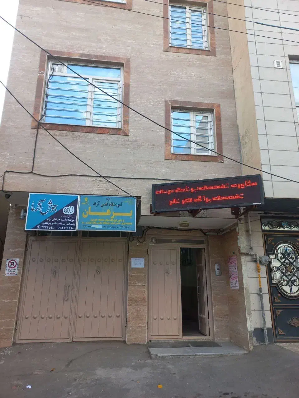 از ریاضی میترسی فقط یه جلسه با من کافیه|خدمات آموزشی|زنجان, |دیوار