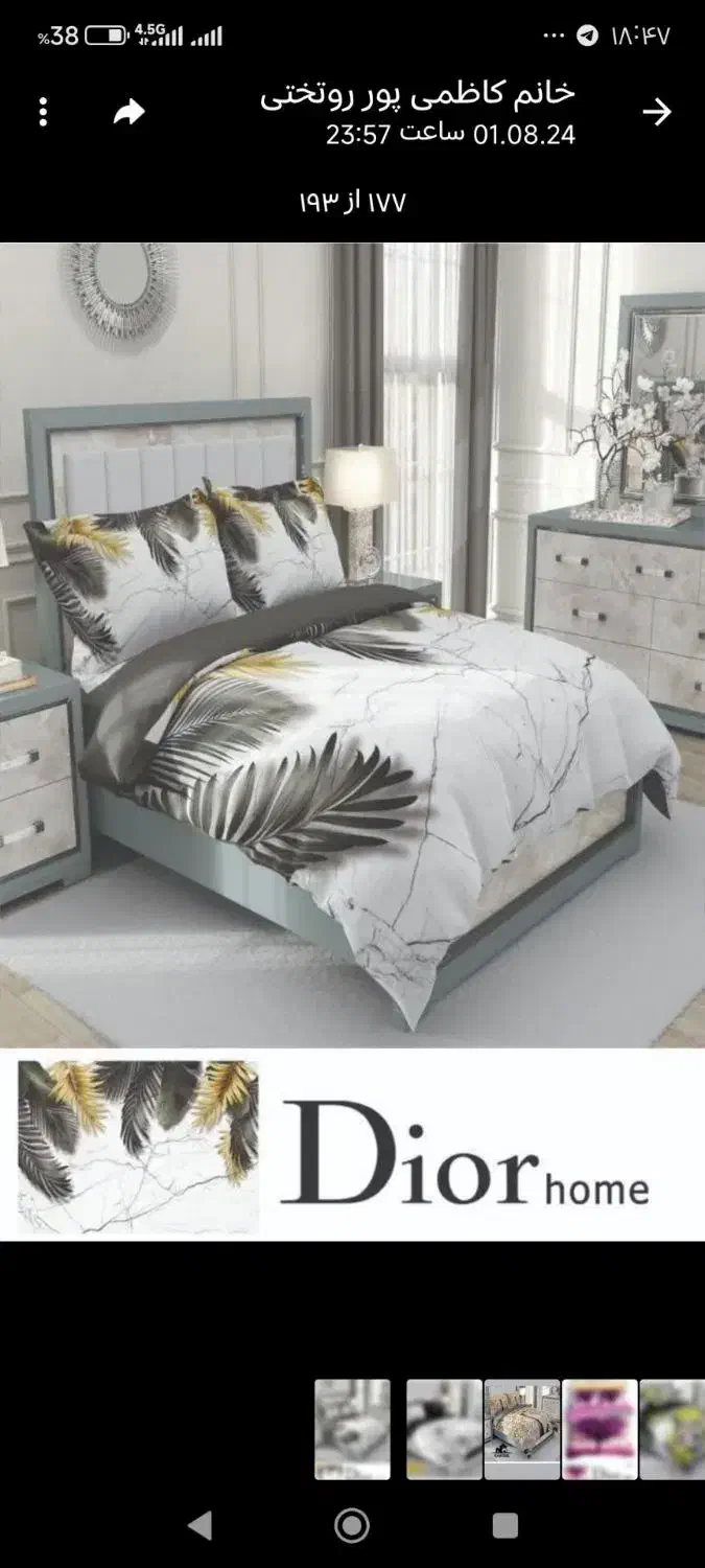 روتختی ترک سایز 200*160|سرویس روتختی|اصفهان, وحید|دیوار