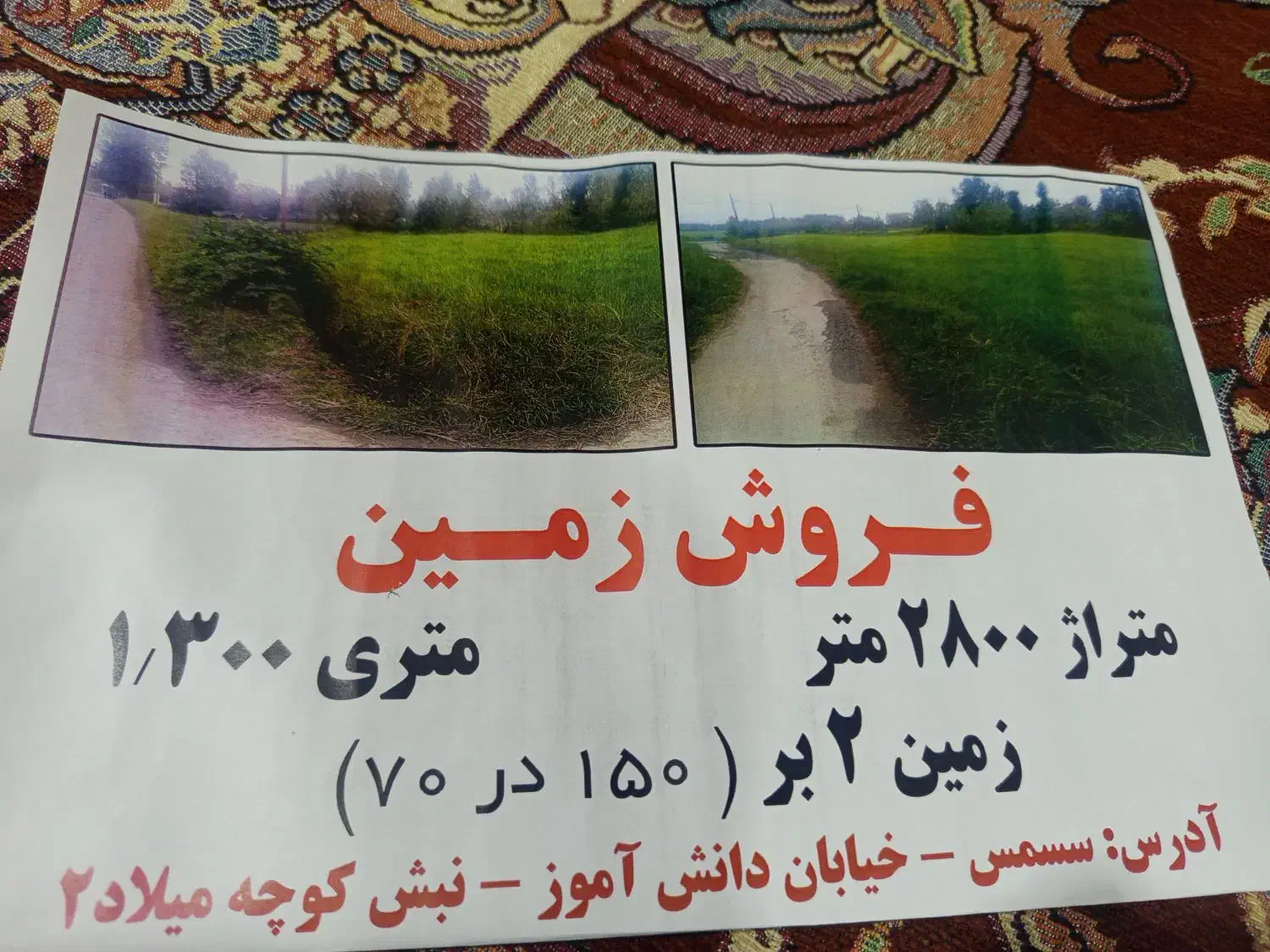 زمین|فروش زمین و ملک کلنگی|رشت, خرسندی|دیوار