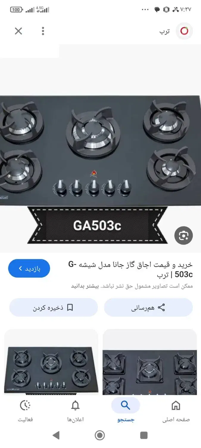 ۳۰درصد تخفیف ویژه گاز هود شیرالات ****|حراج|آزادشهر, |دیوار