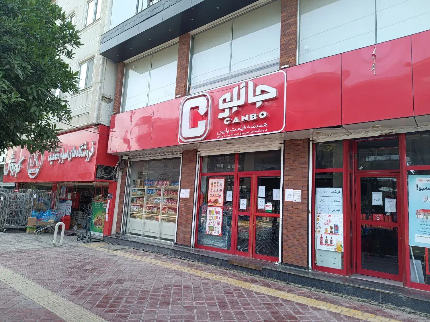 استخدام فروشگاه زنجیره ای جانبو متل قو|استخدام بازاریابی و فروش|سلمانشهر, |دیوار