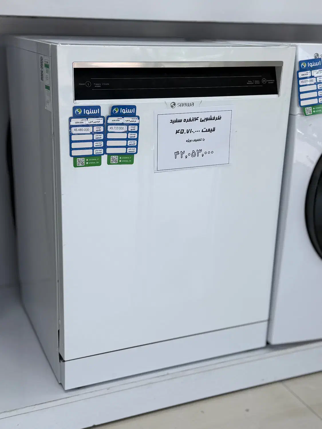 ظرفشویی ۱۴ نفره هوشمند|ماشین ظرفشویی|ایلام, |دیوار