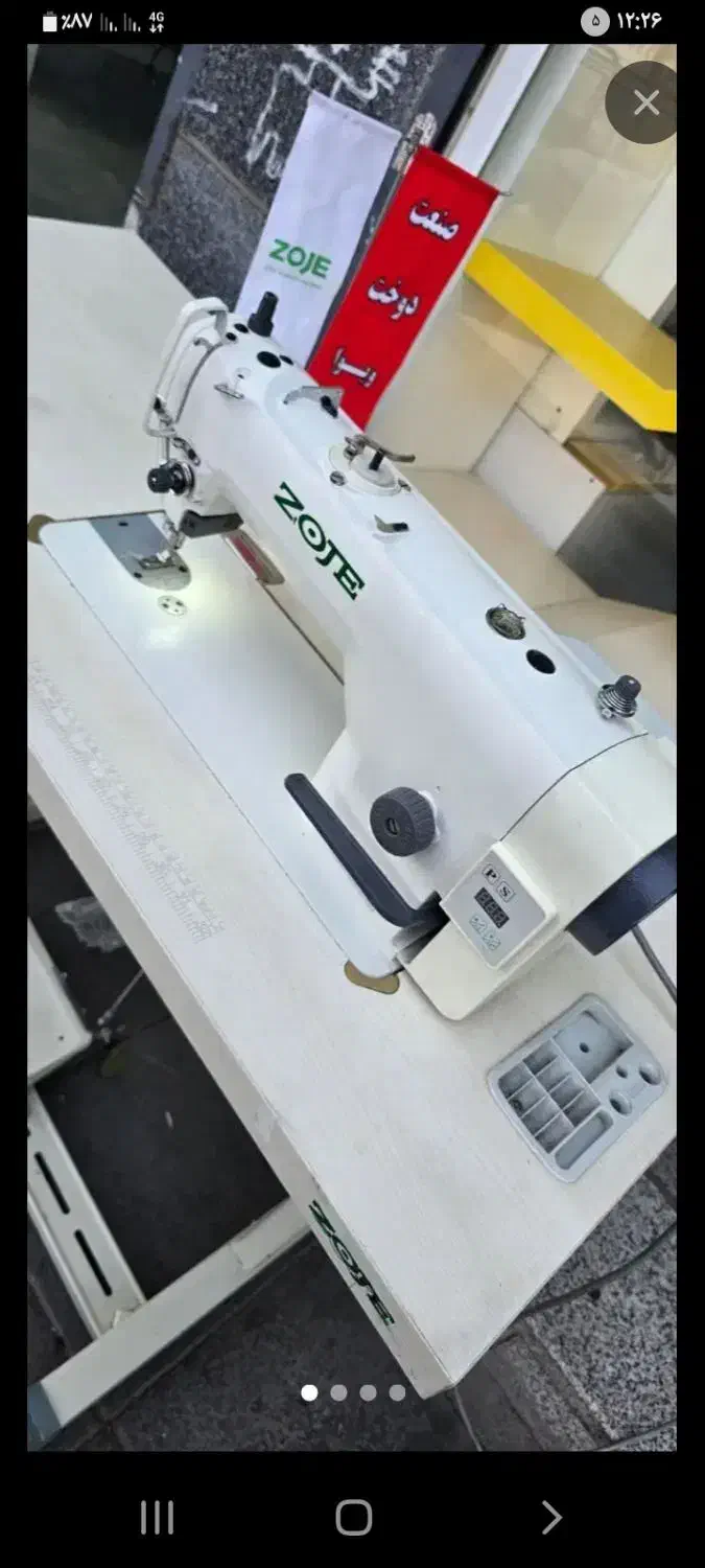 چرخ خیاطی zoji|چرخ خیاطی و ریسندگی|قم, پردیسان|دیوار
