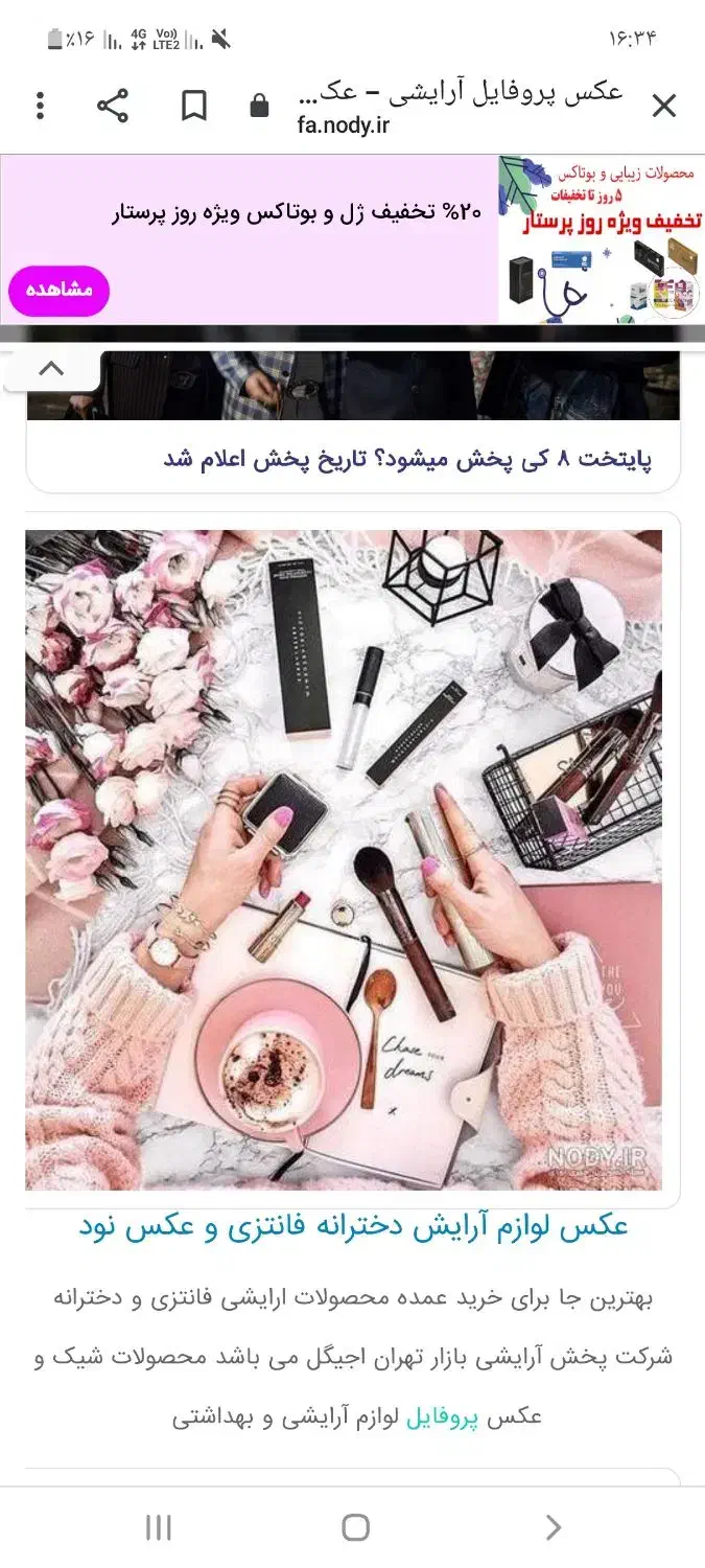 مدل میکاپ رایگان|خدمات آرایشگری و زیبایی|شهرکرد, |دیوار