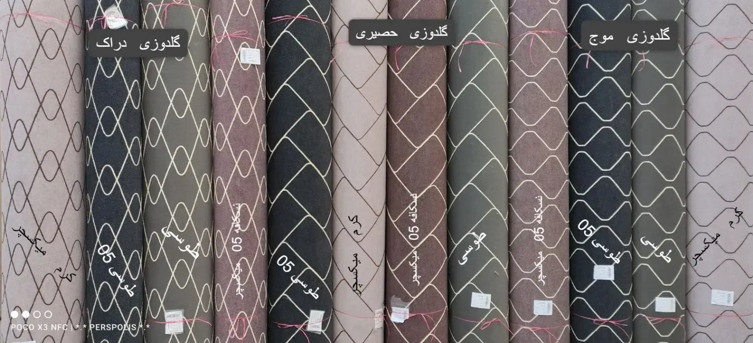 فروش موکت|موکت|شیراز, تندگویان|دیوار