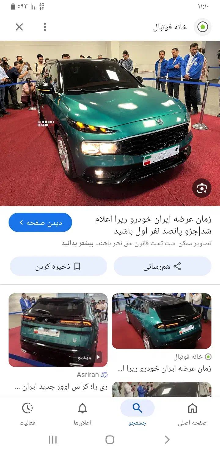 فروش فوری حواله ری را|خودرو سواری و وانت|دزفول, |دیوار