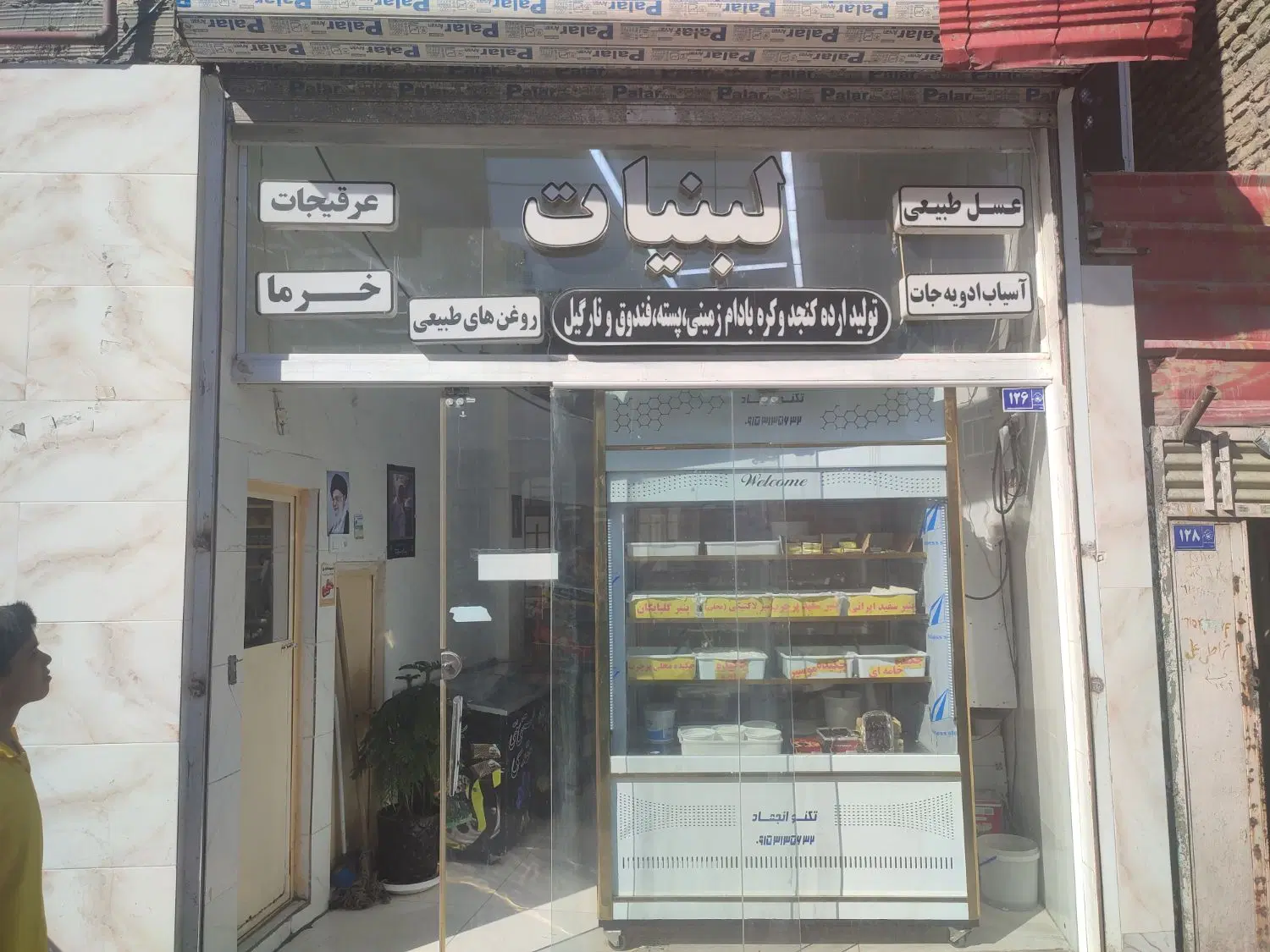 واگذاری مغازه لبنیات|فروشگاه و مغازه|مشهد, ثامن|دیوار