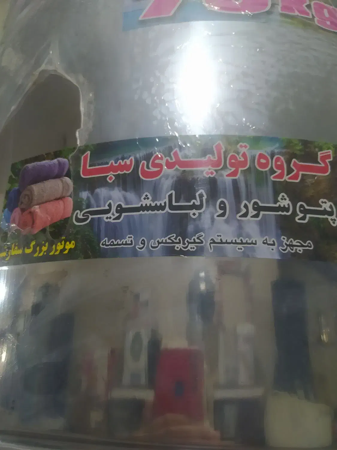 پتو شور|ماشین لباسشویی و خشککن لباس|زابل, |دیوار