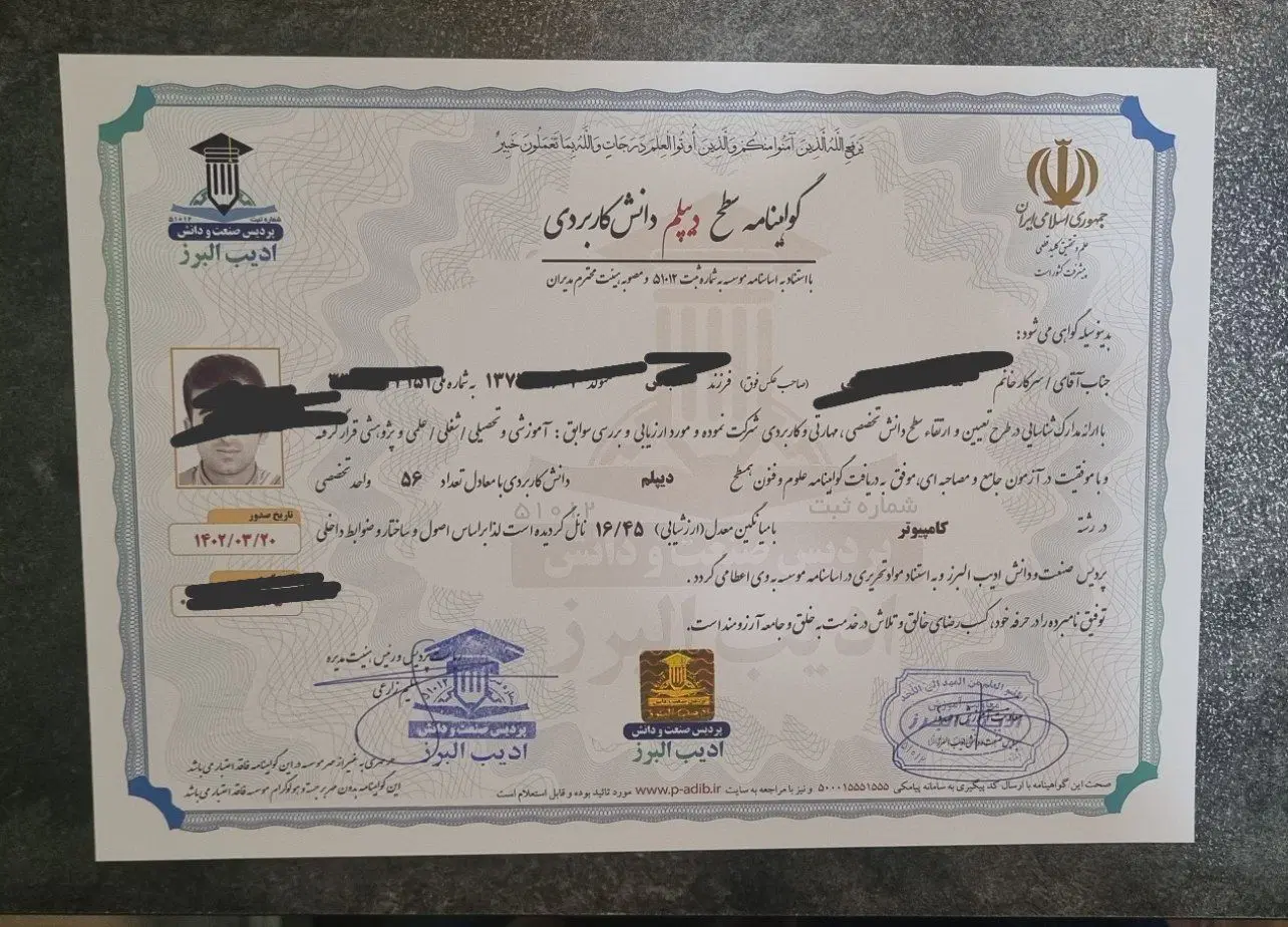 مدرک تحصیلی دیپلم لیسانس فوق لیسانس و دکتر|خدمات آموزشی|تهران, سنائی|دیوار