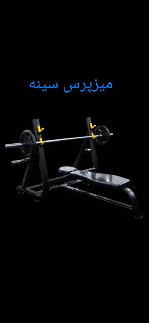 دستگاه های بدنسازیparsnovin|تجهیزات ورزشی|رباط‌کریم, شهرک صنعتی سبلان|دیوار