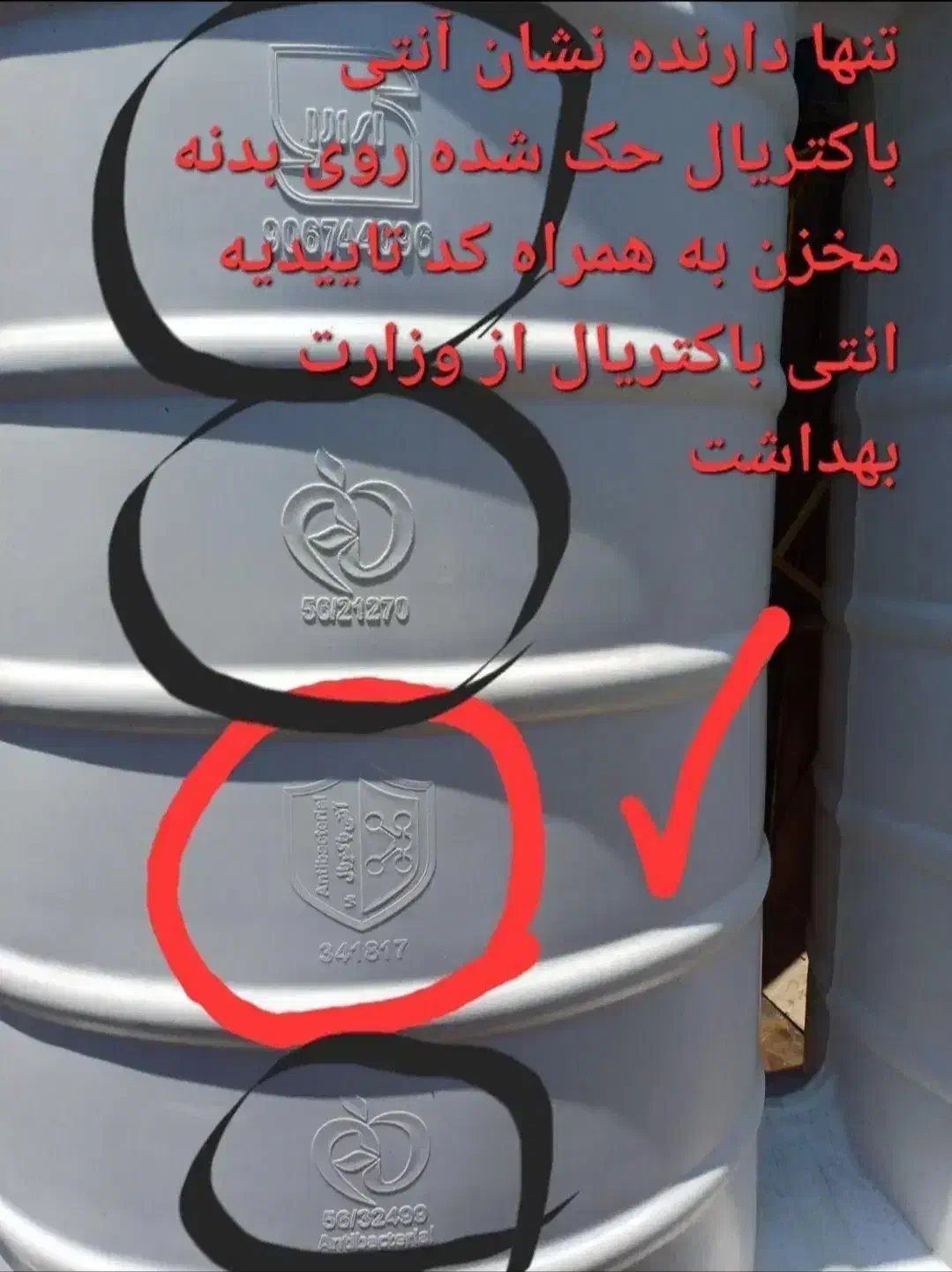 تنهانمایندگی رسمی مخزن آنتی باکتریال درایذه باغملک|مصالح و تجهیزات ساختمان|ایذه, |دیوار