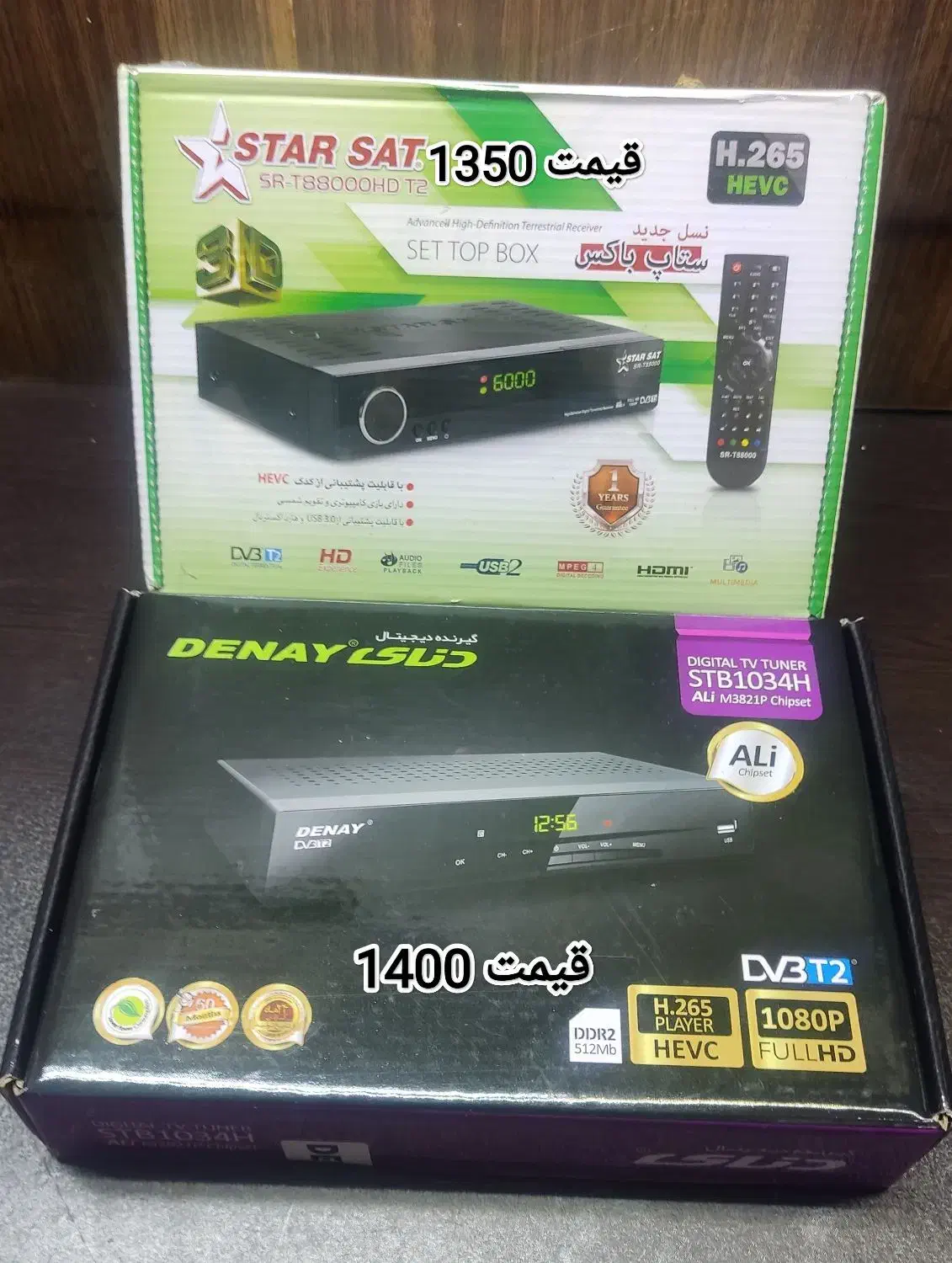 گیرنده دیجیتال ایرانی و خارجی|صوتی و تصویری|رشت, ساغری سازان|دیوار