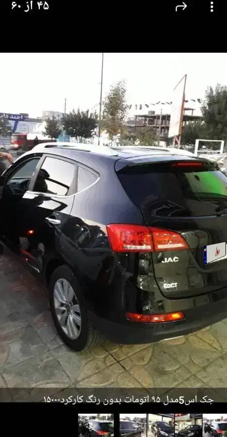 جک s5مدل ۹۵ اتومات|خودرو سواری و وانت|اسلام‌شهر, شهرک محمدیه|دیوار