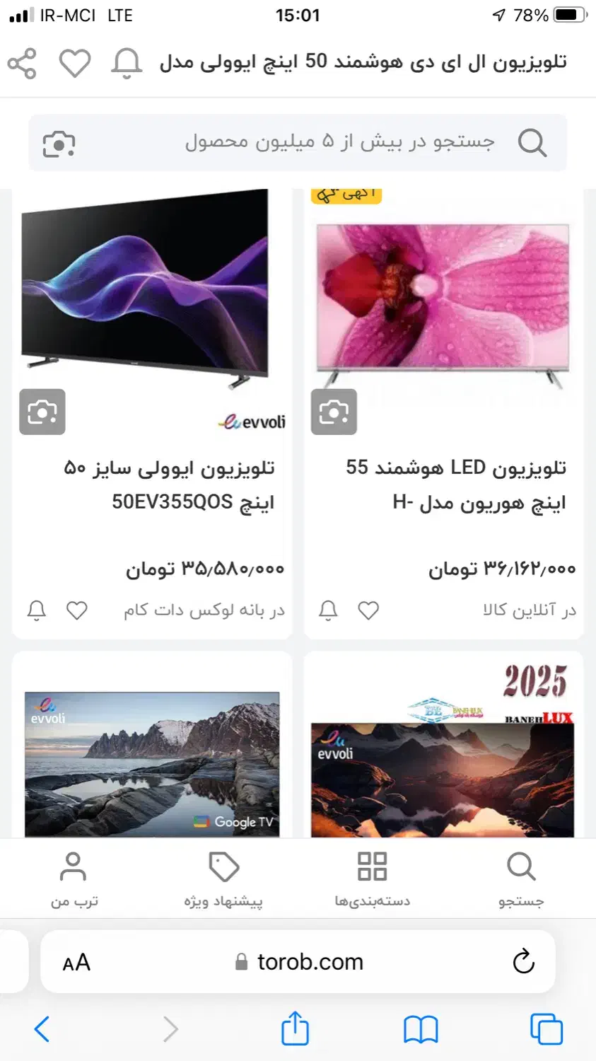 تلوزیون ایوولی Evvoli ۵۰اینچ کیو ال ای دی اندروید|تلویزیون و پروژکتور|خرم‌آباد, |دیوار