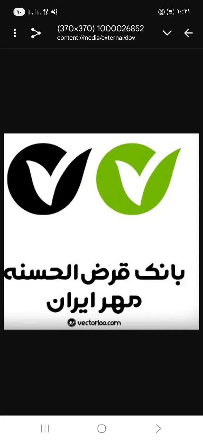 خریدو فروش وام مهر ایران تسویه آنی با بهترین قیمت|خدمات مالی، حسابداری، بیمه|کرمانشاه, |دیوار