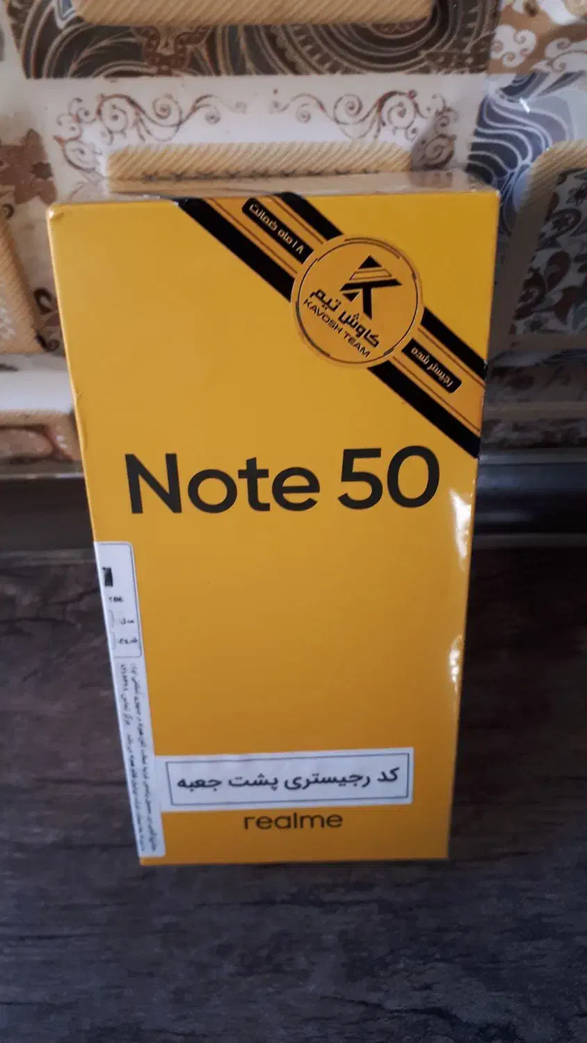 موبایل نوت ۵۰  ۲۵۶    ۴|موبایل|نسیم‌شهر, |دیوار