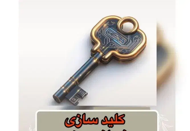 خدمات قفل وکلید سازی سیار با ارائه خدمات|خدمات پیشه و مهارت|کرمانشاه, |دیوار