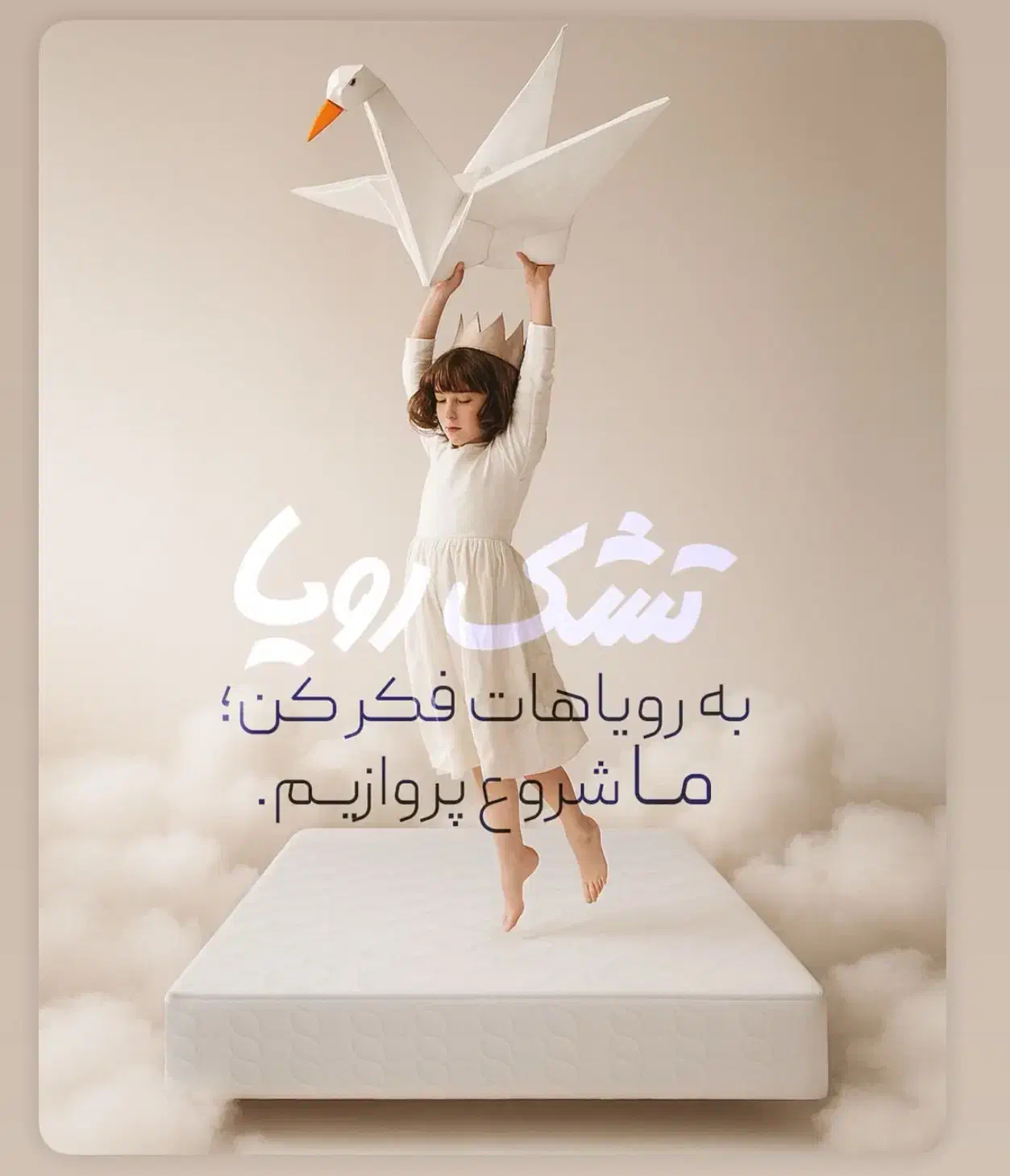 تشک »»فنرتراکم بالا|تشک تختخواب|اراک, |دیوار