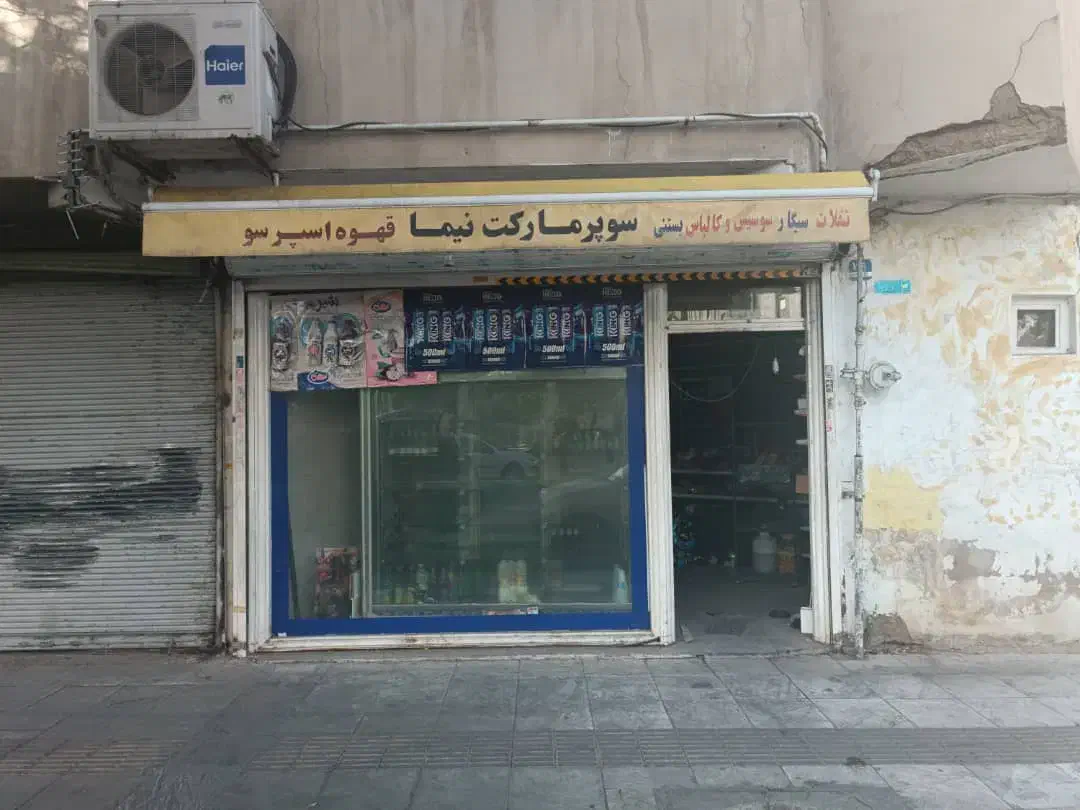 اجاره مغازه ۲۰ متری|اجارهٔ مغازه و غرفه|تهران, یاخجی آباد|دیوار