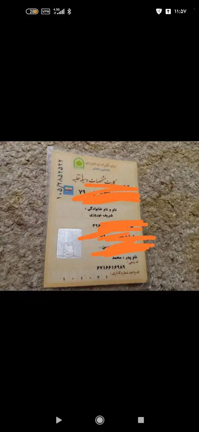 گمشده|اشیا|ساوه, |دیوار