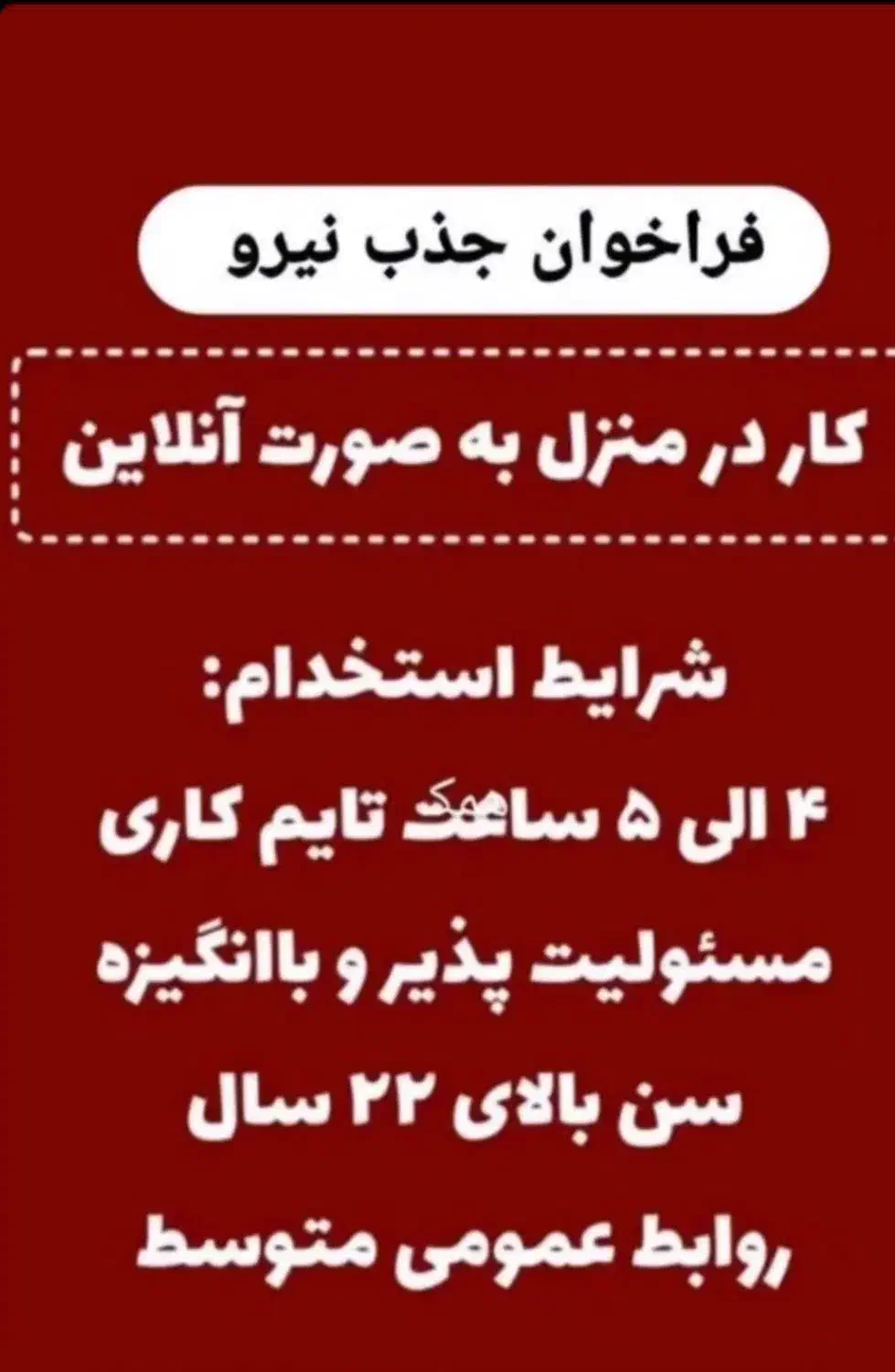 استخدام|استخدام بازاریابی و فروش|تبریز, |دیوار