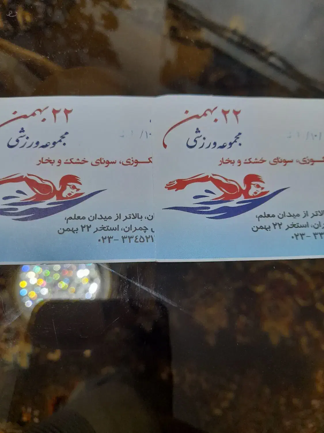 بلیط استخر ۲۲بهمن|بلیت مسابقهها و مکانهای ورزشی|سمنان, |دیوار