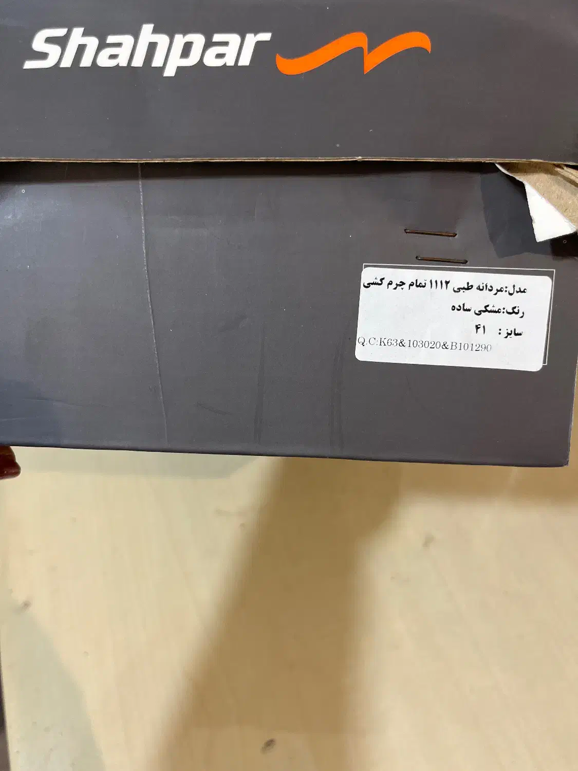 کفش مردانه طبی|کیف، کفش، کمربند|بابل, |دیوار