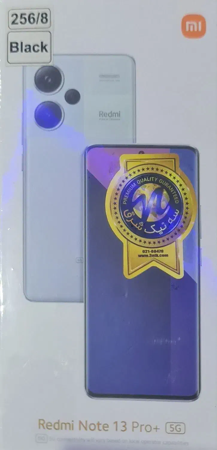 گوشی شیامی نوت ۱۳ پرو پلاس|موبایل|قدس, شهرک فرزان|دیوار