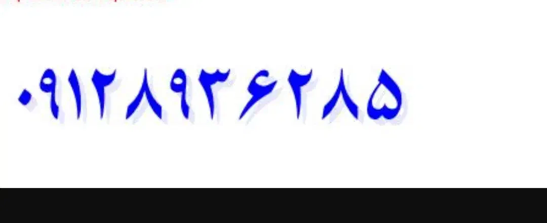 خط کد ۸|سیم‌کارت|قرچک, مهدیه|دیوار