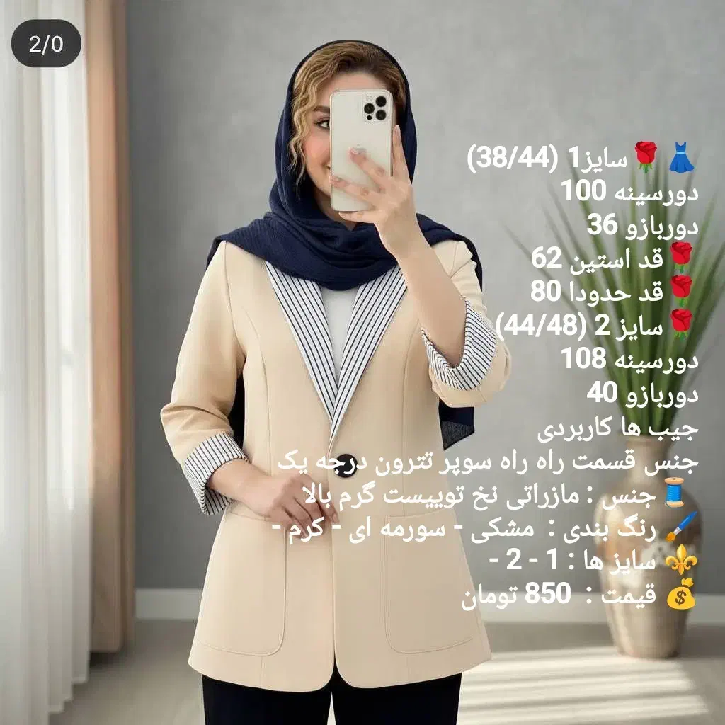 پوشاک|لباس|بیرجند, |دیوار