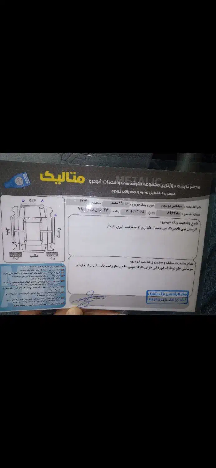 تیبا صندوقدار ۹۹|خودرو سواری و وانت|اراک, |دیوار
