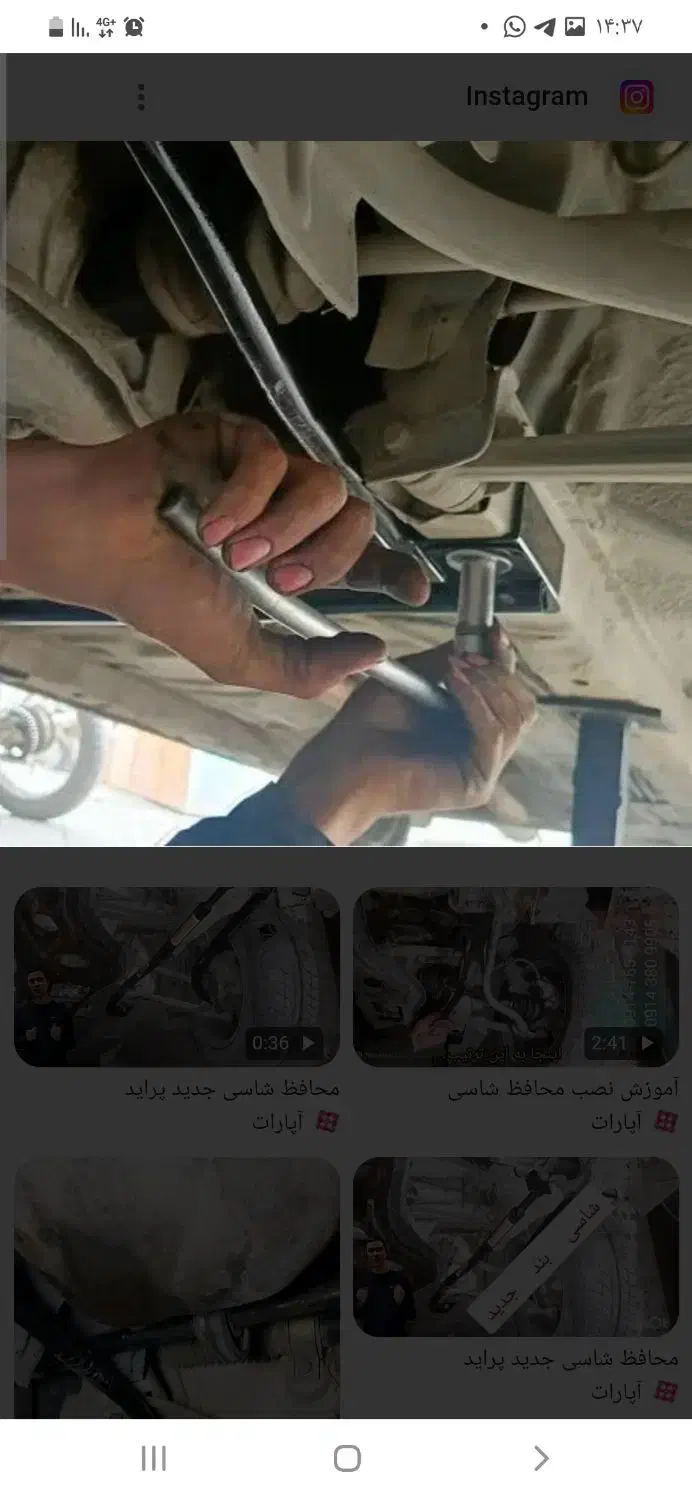 محافظ شاسی ضد ترک خانواده سایپا|قطعات یدکی و لوازم جانبی|اندیشه, شهرک المهدی|دیوار