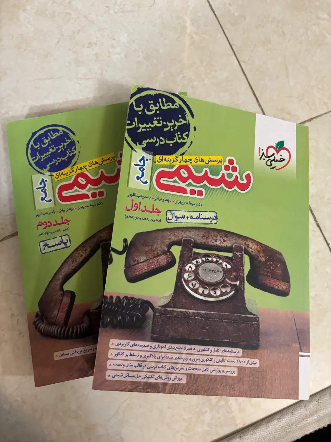 کتاب کار|کتاب و مجله آموزشی|تهران, میرداماد|دیوار