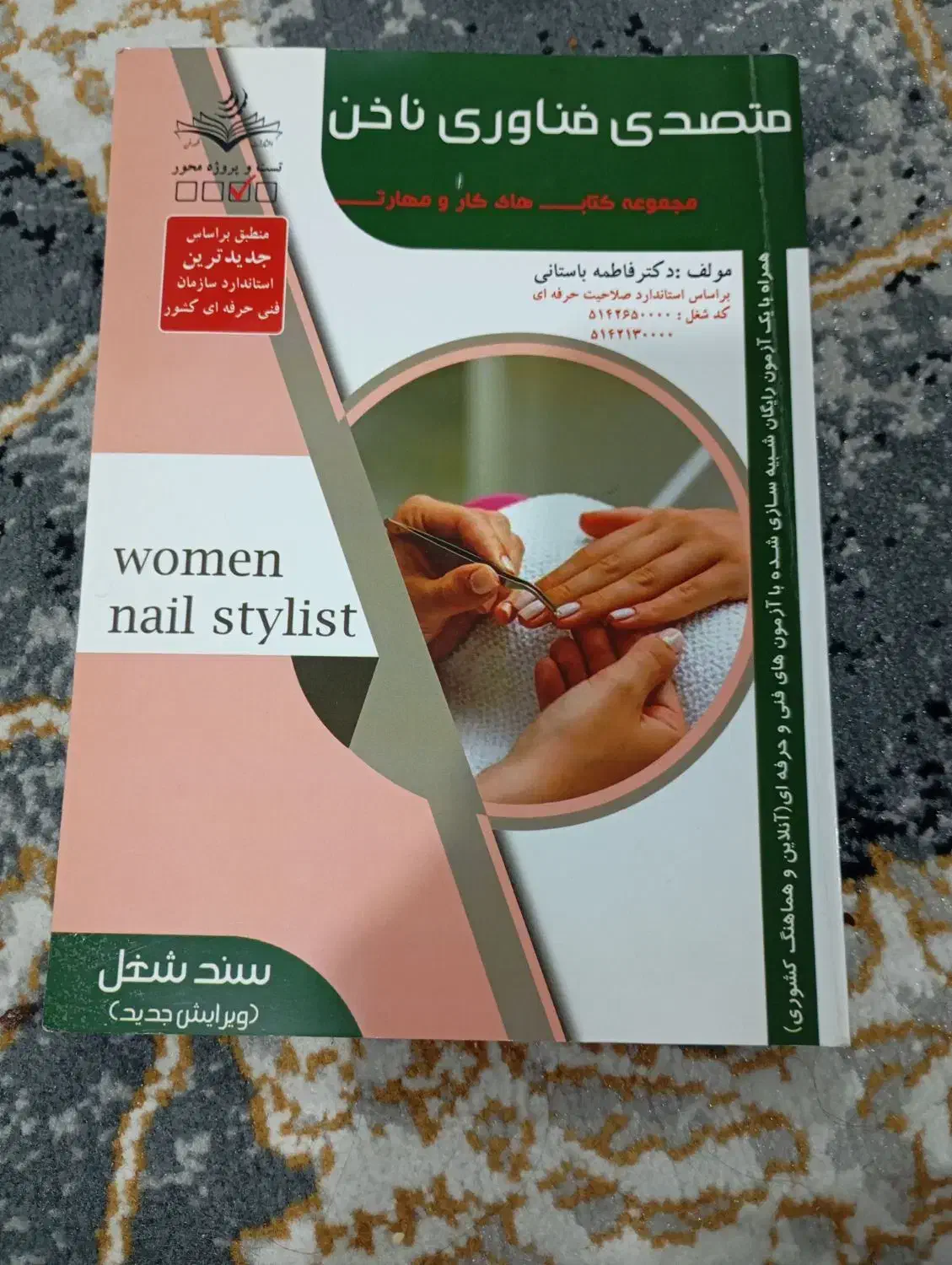 کتاب|کتاب و مجله آموزشی|یزد, |دیوار