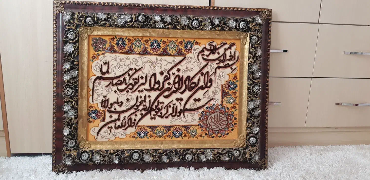تابلو فرش|تابلو فرش|تهران, شادمان|دیوار
