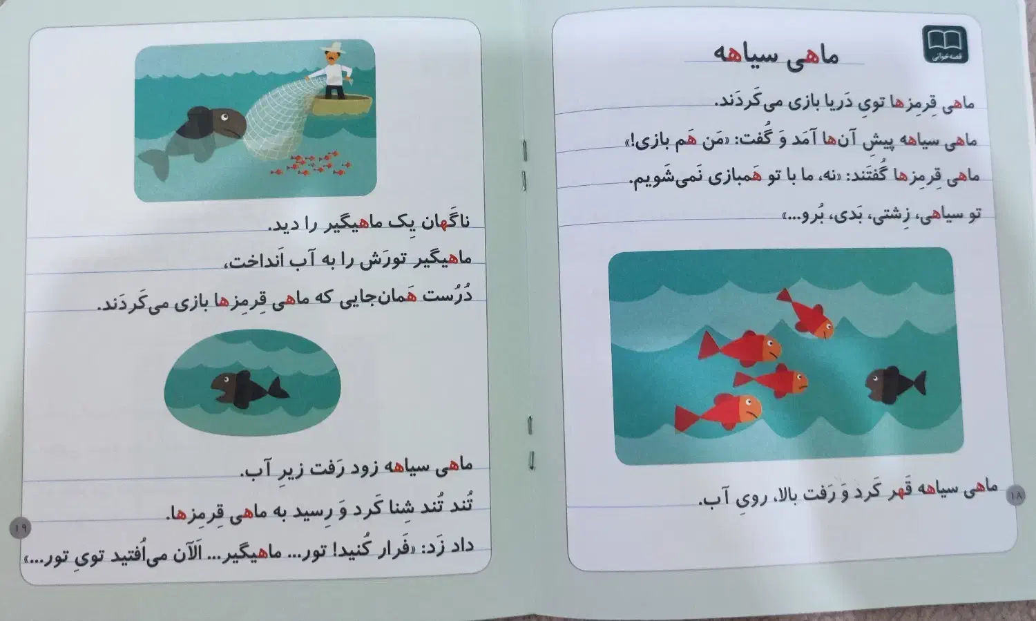 کتاب های خودم میخوانم ۴۲ عددی|کتاب و مجله آموزشی|اهواز, شهرک نفت|دیوار